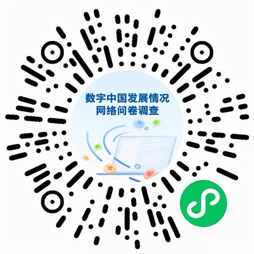 數(shù)字中國(guó)發(fā)展情況網(wǎng)絡(luò)問卷調(diào)查 傾聽網(wǎng)民心聲，共繪網(wǎng)絡(luò)強(qiáng)國(guó)藍(lán)圖